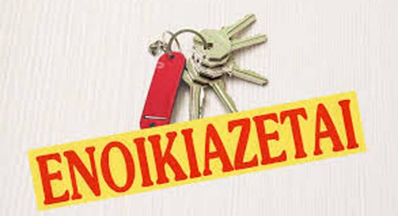 Πάτρα: Ενοικιάζεται διαμέρισμα
