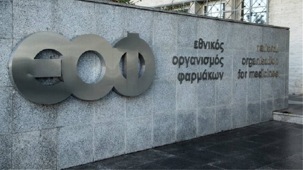 ΕΟΦ: Ανακαλεί παρτίδα φαρμάκου κατά των λοιμώξεων