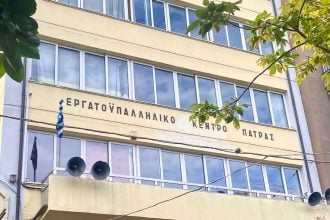 Συνδικάτο Εργατών Μετάλλου Πάτρας: Κάλεσμα στην Απεργία της 1ης Οκτωβρίου