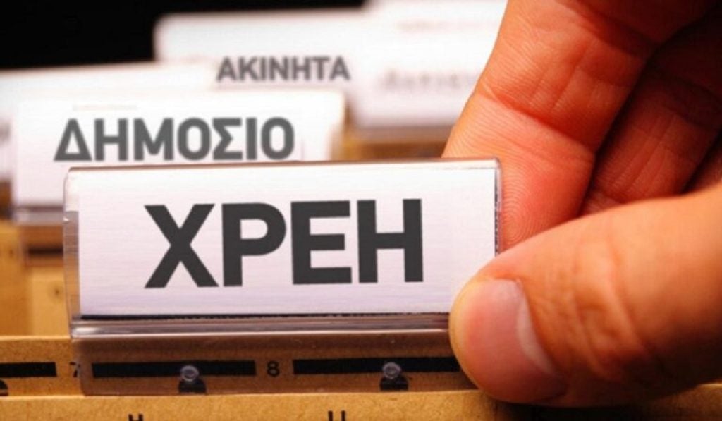 Στα 3,54 δισ. ευρώ τα «φέσια» του Δημοσίου προς τους ιδιώτες