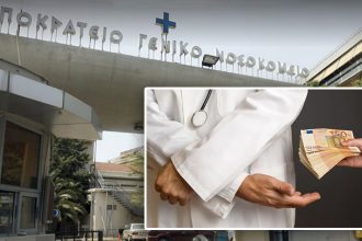 Ιπποκράτειο Νοσοκομείο: Σε αργία ο διευθυντής της καρδιουχειρουργικής για το «φακελάκι»