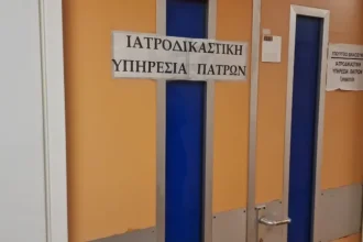 Ιατροδικαστική Πάτρας: Ύποπτος θάνατος βρέφους 2,5 μηνών - Νέα υπόθεση θυμίζει Μουρτζούκου, Πισπιρίγκου