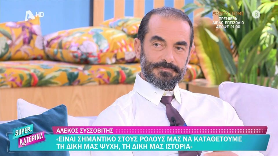 Αλέκος Συσσοβίτης: «Δεν ήταν δυνατόν να κάνω καριέρα στην Αμερική – Είχα παθολογική εξάρτηση με τη μητέρα μου»