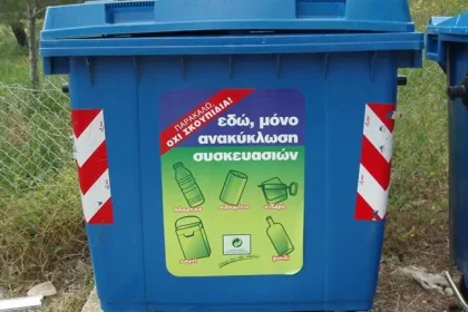 Στον Δήμο Πατρέων η ευθύνη των μπλε κάδων από την 1η Οκτωβρίου