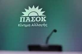 ΠΑΣΟΚ-ΚΙΝΑΛ: Το Μαξίμου γνώριζε κι ενορχήστρωνε την επιχείρηση των παράνομων επιδοτήσεων
