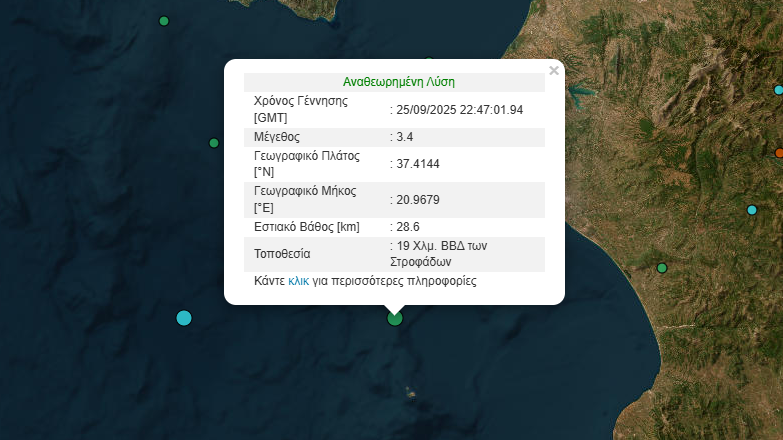 Σεισμός τα ξημερώματα ανοικτά της Ζακύνθου