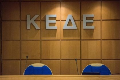 ΚΕΔΕ: «Κόκκινη γραμμή» η μεταφορά των πολεοδομιών στο Κτηματολόγιο