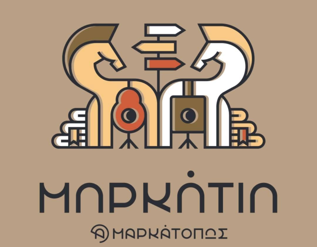 «Μαρκάτια»: Εθελοντική αιμοδοσία το Σάββατο