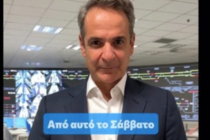 Τι είπε ο Κ. Μητσοτάκης στο TikTok για την 24ωρη λειτουργία των ΜΜΜ