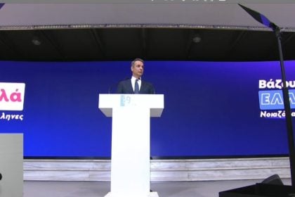 Μητσοτάκης στη ΔΕΘ: Μηδέν φόρος για νέους έως 25 ετών και μειώσεις φόρου για όλους, περισσότερο για οικογένειες με παιδιά - Μείωση ΕΝΦΙΑ στα νησιά και ΦΠΑ στα ακριτικά νησιά