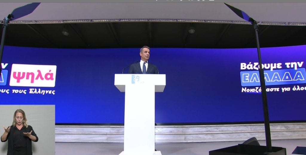 Μητσοτάκης στη ΔΕΘ: Μηδέν φόρος για νέους έως 25 ετών και μειώσεις φόρου για όλους, περισσότερο για οικογένειες με παιδιά - Μείωση ΕΝΦΙΑ στα νησιά και ΦΠΑ στα ακριτικά νησιά