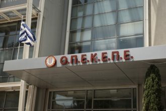Αναβλήθηκε για τις 2 Μαρτίου 2026 η εκδίκαση της υπόθεσης του ΟΠΕΚΕΠΕ