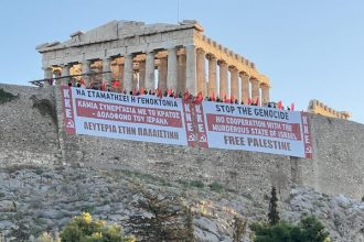 Το ΚΚΕ κρέμασε πανό στην Ακρόπολη: «Να σταματήσει η γενοκτονία στη Γάζα»
