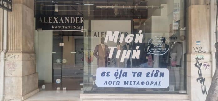 Πεζόδρομος Μαιζώνος: Τα λουκέτα πέφτουν ...βροχή - Έχουν εκτοξευθεί τα νοίκια και όπου φύγει φύγει οι καταστηματάρχες ΦΩΤΟ