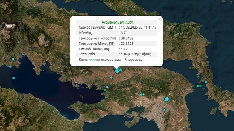 Σεισμός τα ξημερώματα στη Θήβα