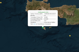 Κρήτη: Σεισμός 4 Ρίχτερ ανοιχτά της Γαύδου