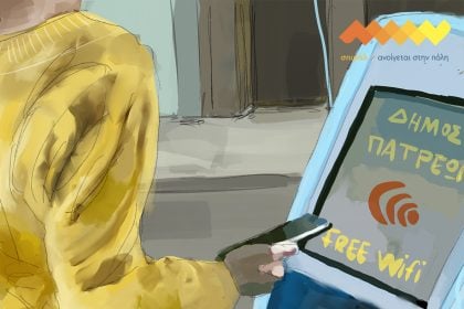 σπιράλ για «Πάτρα – έξυπνη πόλη»: 6 εκατομμύρια στον αέρα