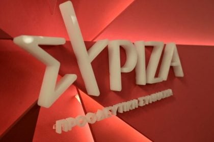 Το μήνυμα του ΣΥΡΙΖΑ για τη νέα σχολική χρονιά