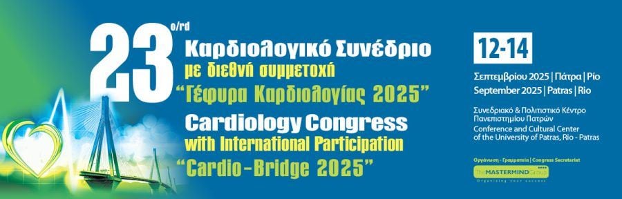 Ξεκινά αύριο στην Πάτρα το Συνέδριο «Γέφυρα Καρδιολογίας 2025»