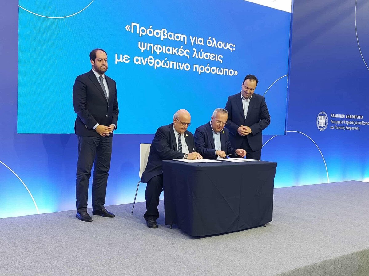 Το Πανεπιστήμιο Πατρών αναπτύσσει ψηφιακή πλατφόρμα καταγραφής ευάλωτων ομάδων και εμποδιζόμενων ατόμων