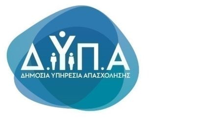ΔΥΠΑ: 100% επιδότηση μισθών για επιχειρήσεις που προσλαμβάνουν ανέργους