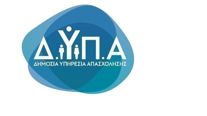 ΔΥΠΑ: 100% επιδότηση μισθών για επιχειρήσεις που προσλαμβάνουν ανέργους
