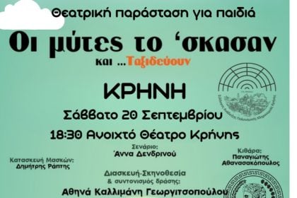 Σειρά συμμετοχών θα έχει η «ΠΟΛΥΦΩΝΙΚΗ» σε εκδηλώσεις διαφόρων φορέων της πόλης