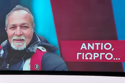 Το συγκινητικό αφιέρωμα του ΑΝΤ1 στον Γιώργο Παυλάκη - Συγκλονισμένος ο δημοσιογραφικός κόσμος (ΒΙΝΤΕΟ)