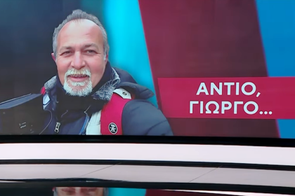 Το συγκινητικό αφιέρωμα του ΑΝΤ1 στον Γιώργο Παυλάκη - Συγκλονισμένος ο δημοσιογραφικός κόσμος (ΒΙΝΤΕΟ)