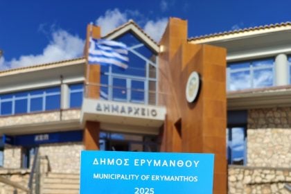 Τουριστικό οδηγό εξέδωσε ο Δήμος Ερυμάνθου