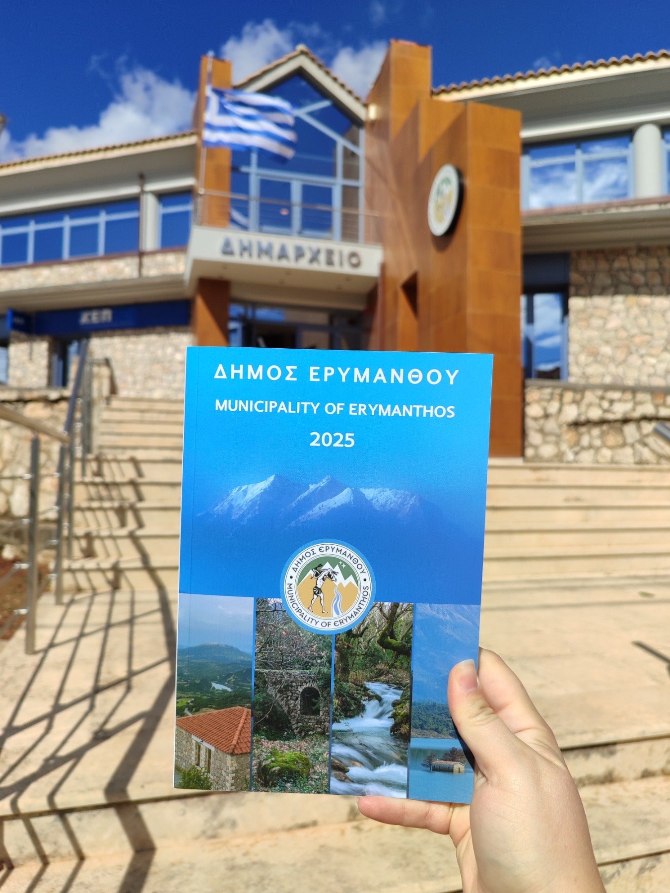 Τουριστικό οδηγό εξέδωσε ο Δήμος Ερυμάνθου