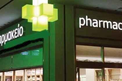 Εφημερεύοντα Φαρμακεία Πάτρας. Αχαΐας σήμερα Σάββατο 20 Σεπτεμβρίου