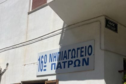 Τι διαπίστωσε κλιμάκιο του ΠΑΣΟΚ στο 16ο Νηπιαγωγείο Πατρών (ΦΩΤΟ)