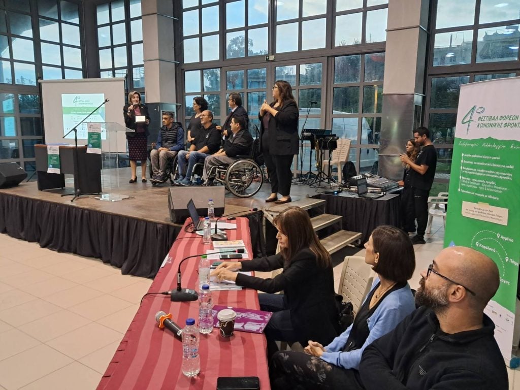 Με μήνυμα συμμετοχής, αλληλεγγύης και ενότητας το «4ο Φεστιβάλ Φορέων Κοινωνικής Φροντίδας» ολοκλήρωσε το ταξίδι του στην Πάτρα