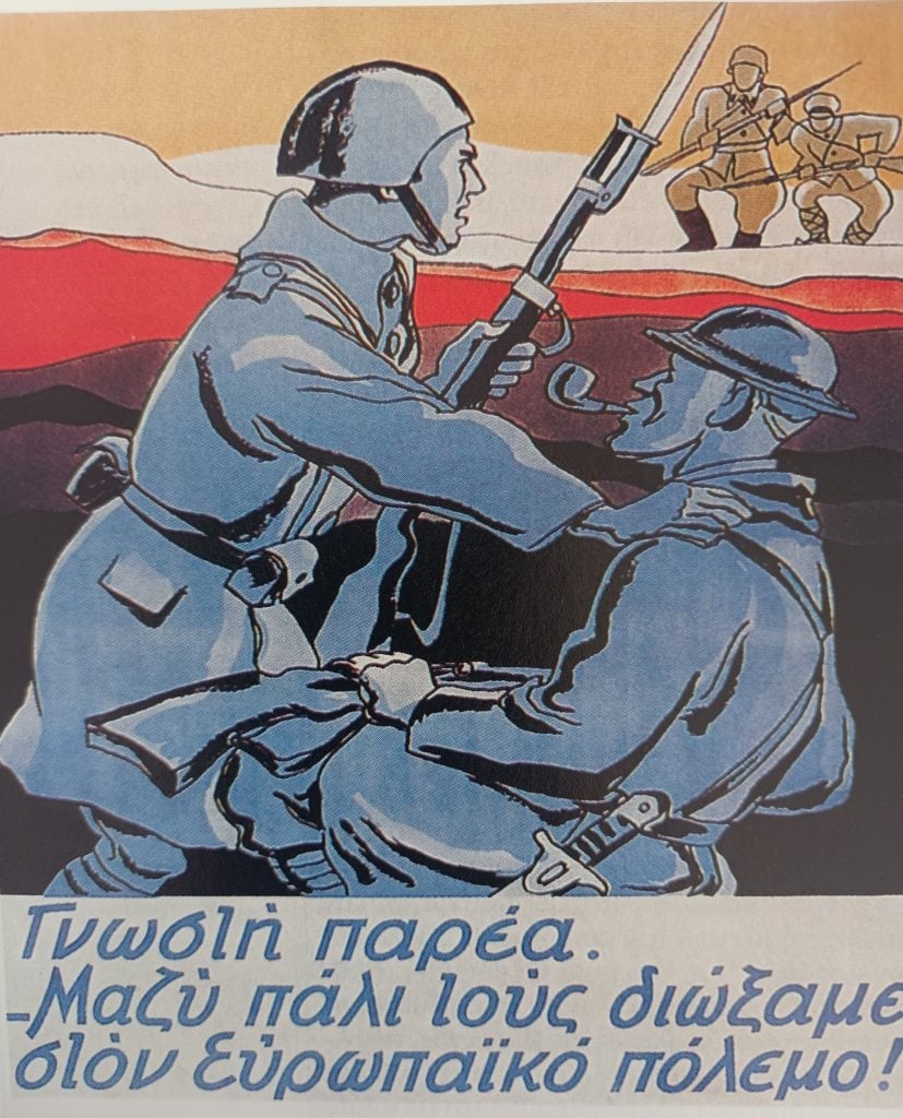 Γνωστή Παρέα