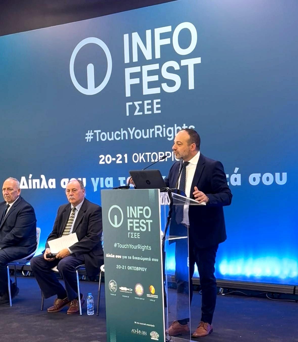 Ο Θέμης Μπάκας ομιλητής σε εκδήλωση της Ένωσης Καταναλωτών Ελλάδος για τη στέγαση υπό της αιγίδα της ΓΣΕΕ