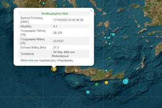 Σεισμός 4,1 Ρίχτερ στην Κρήτη, τα ξημερώματα
