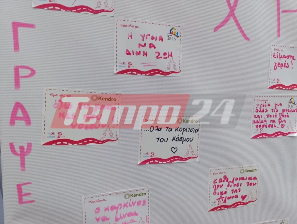 Pink the city 2025: “Ροζ” ποτάμι πλημμύρισε για ακόμη μία χρονιά την Πάτρα (ΦΩΤΟ)
