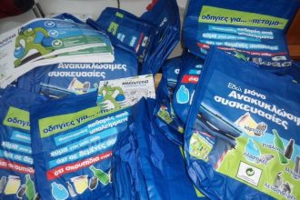 Δήμος Πατρέων: Προχωρούν ο σχεδιασμός και τα μέτρα για την διαχείριση των απορριμμάτων της ανακύκλωσης