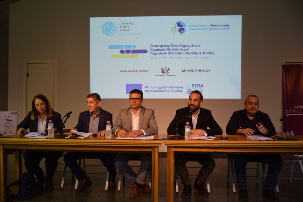 Φαρμάκης στην παρουσίαση της Χωρικής Επένδυσης «Παράλιο Μέτωπο»: «Τα διοικητικά όρια δεν χωρίζουν τους ανθρώπους, τα δικαιώματα και τις ελπίδες τους. Αντίθετα, ενώνουν!»