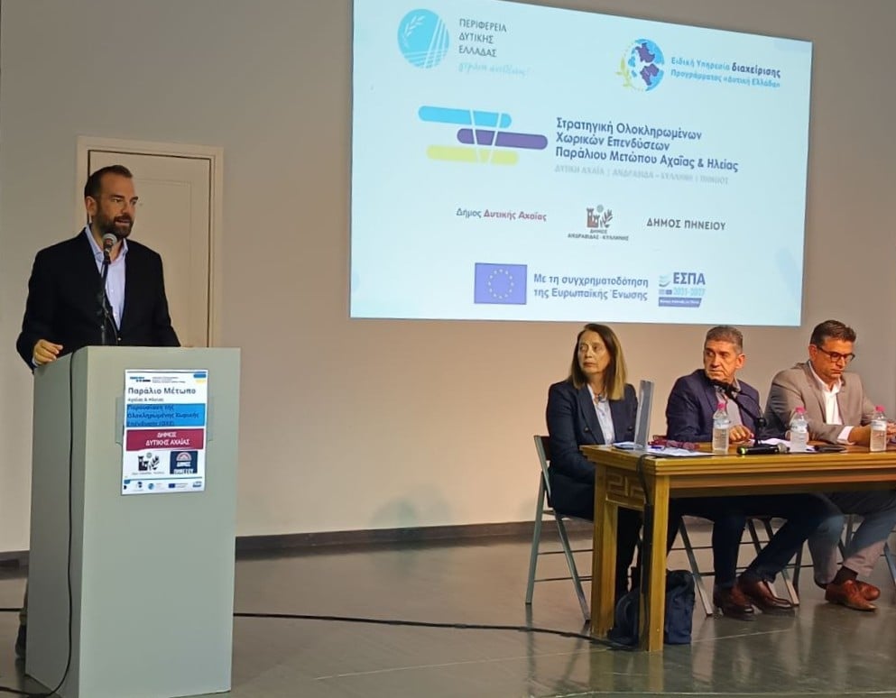 Φαρμάκης στην παρουσίαση της Χωρικής Επένδυσης «Παράλιο Μέτωπο»: «Τα διοικητικά όρια δεν χωρίζουν τους ανθρώπους, τα δικαιώματα και τις ελπίδες τους. Αντίθετα, ενώνουν!»