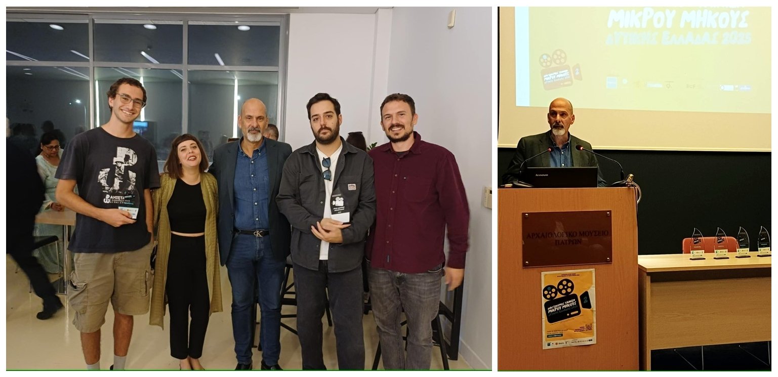 Τα βραβεία του 2ου Διαγωνισμού Ταινιών Μικρού Μήκους Δυτικής Ελλάδας