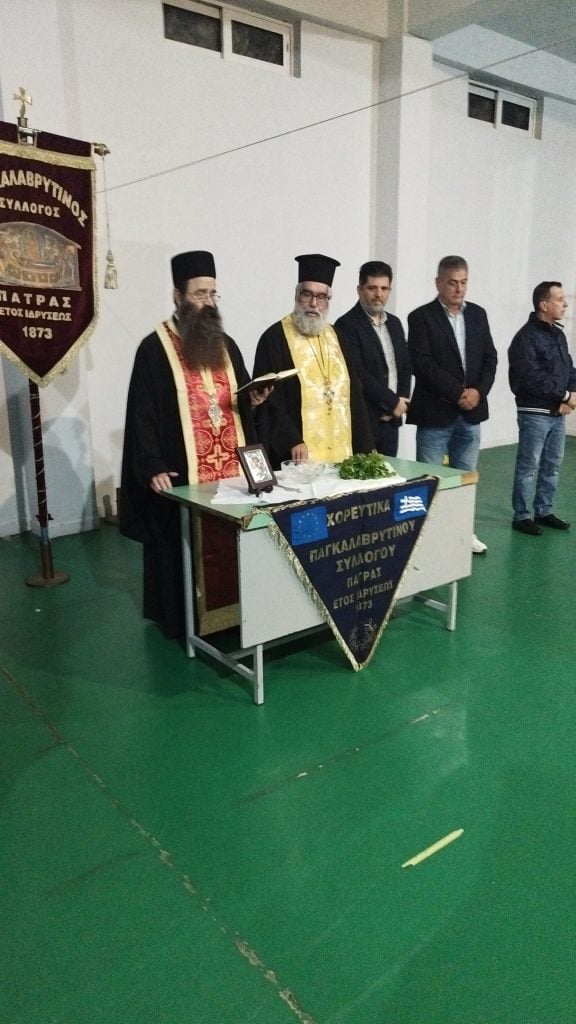 Αγιασμός χορευτικών τμημάτων Παγκαλαβρυτινού Συλλόγου Πατρών ΦΩΤΟ