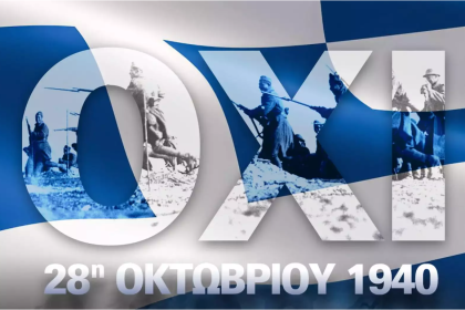 Ο εορτασμός της 28ης Οκτωβρίου στη Δυτική Αχαΐα