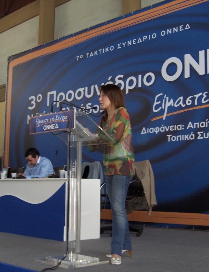 Η ΟΝΝΕΔίτισσα Χριστίνα Αλεξοπούλου