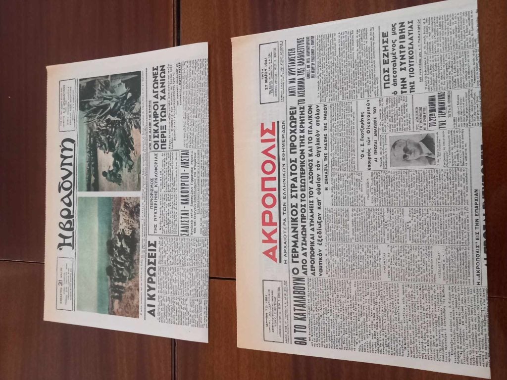 Μουσείο Τύπου: Επετειακή έκθεση "το Έπος του 40"
