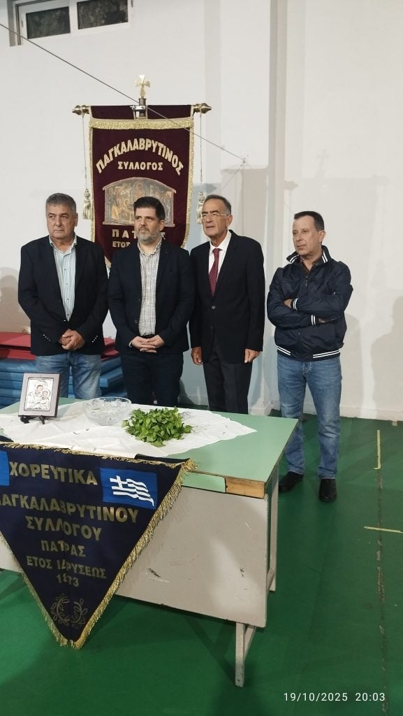Αγιασμός χορευτικών τμημάτων Παγκαλαβρυτινού Συλλόγου Πατρών ΦΩΤΟ