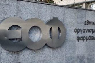 ΕΟΦ: Παραπλάνηση των καταναλωτών για το σκεύασμα DIAXIL