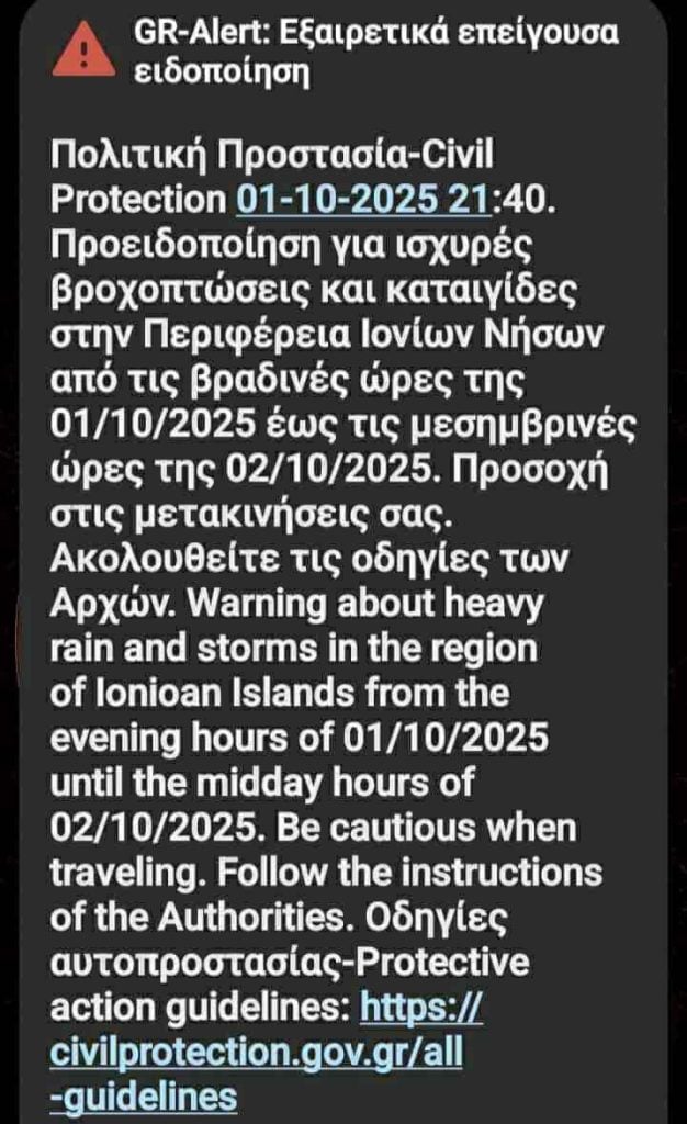 Νέα κακοκαιρία: Οι περιοχές που θα εκδηλωθούν καταιγίδες τις επόμενες ώρες - 112 σε Αχαΐα, Ηλεία, Ιόνιο και Μεσσηνία