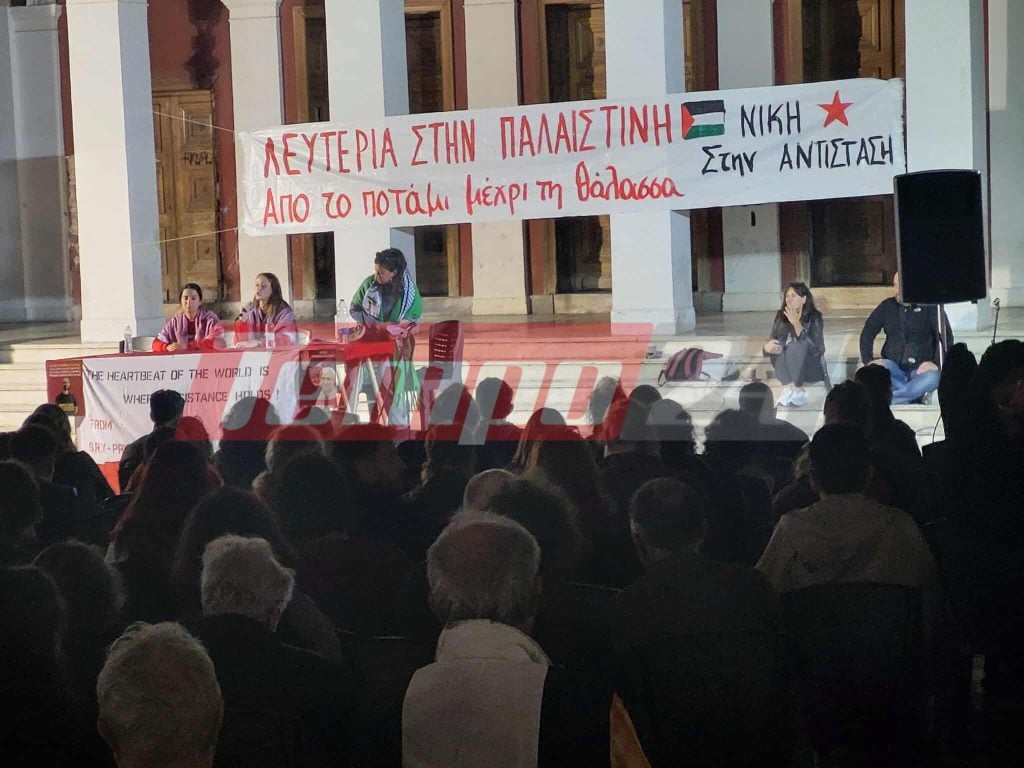 Πάτρα: Συγκεντρώσεις για Ρούτσι και Παλαιστίνη (ΦΩΤΟ)